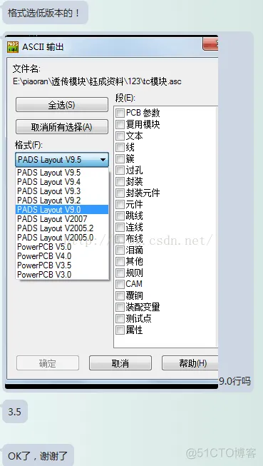 PADS 转 Altium Designer_txt文件_21